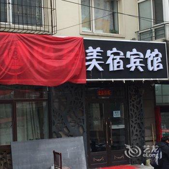 哈尔滨隐居美宿宾馆酒店提供图片