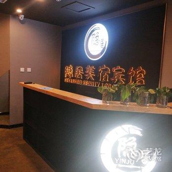 哈尔滨隐居美宿宾馆酒店提供图片