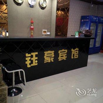 宝清钰豪宾馆酒店提供图片