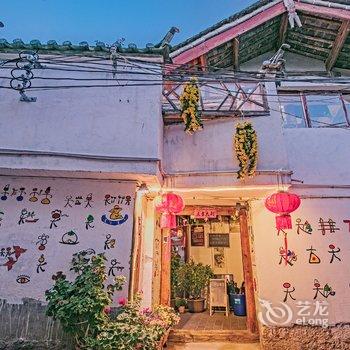 丽江梵间精品连锁客栈酒店提供图片