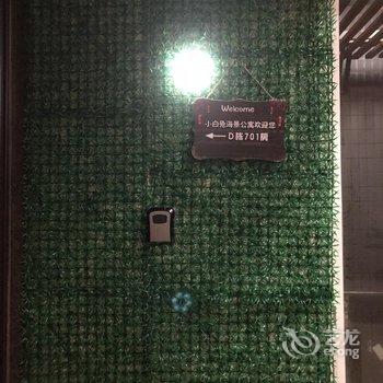 南澳小白兔酒店式海景公寓酒店提供图片