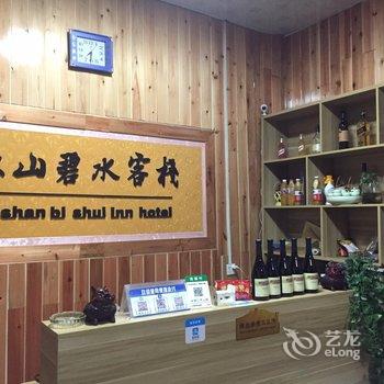 荔波依山碧水农家客栈酒店提供图片