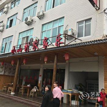 仙居小山村农家乐用户上传图片