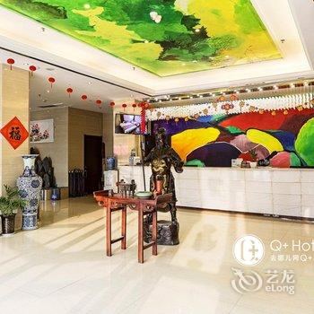 Q+洛阳雅客酒店酒店提供图片