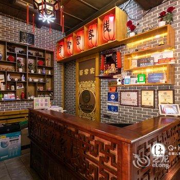 Q+平遥古城百常宏客栈酒店提供图片