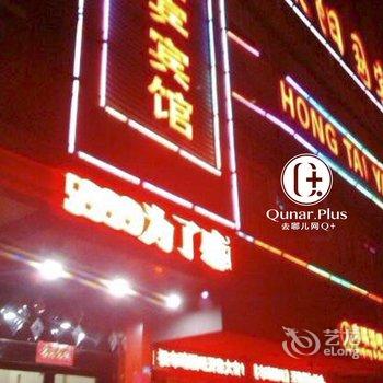Q+鄂州红太阳国宾宾馆酒店提供图片