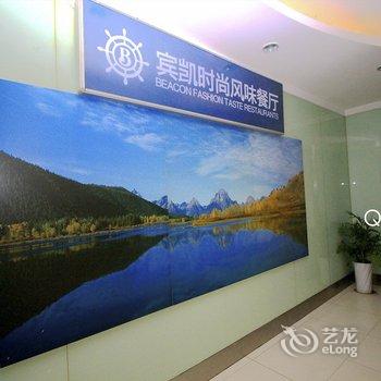 Q+十堰宾凯酒店酒店提供图片