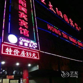 Q+鄂州红太阳国宾宾馆酒店提供图片