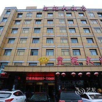 Q+泗县皇冠大酒店酒店提供图片