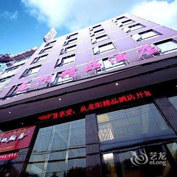 Q+龙阳精品酒店(仙桃中百广场客运站店)酒店提供图片