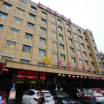 Q+泗县皇冠大酒店酒店提供图片