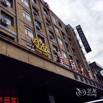 Q+泗县皇冠大酒店酒店提供图片