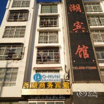 Q+淮滨西湖商务宾馆酒店提供图片