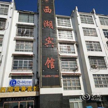 Q+淮滨西湖商务宾馆酒店提供图片