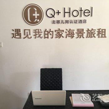 Q+陵水香水湾遇见我的家海景公寓酒店提供图片