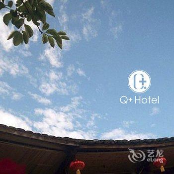 Q+南靖云水谣半月楼客栈酒店提供图片