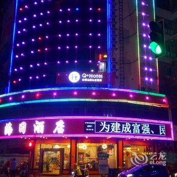 Q+肇庆海日酒店酒店提供图片