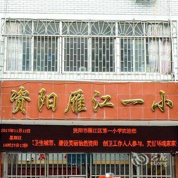 Q+资阳宜客居酒店(原欧度春天商务宾馆)酒店提供图片