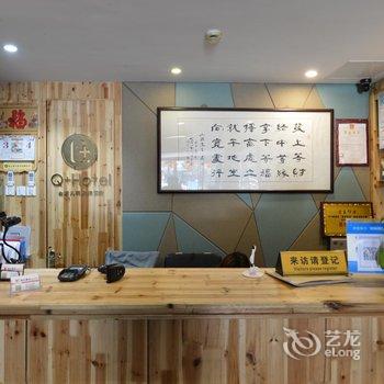 Q+绍兴途乐酒店酒店提供图片