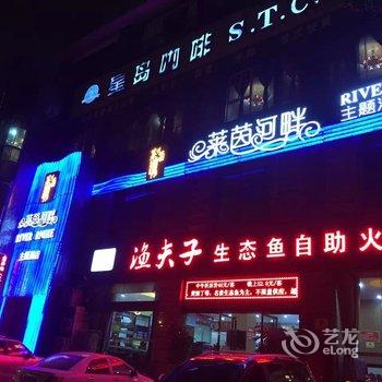 Q+内江莱茵河畔主题酒店酒店提供图片