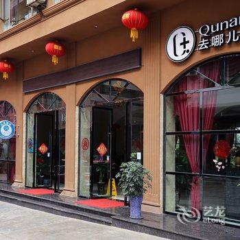 Q+峨眉山龙凤酒店酒店提供图片