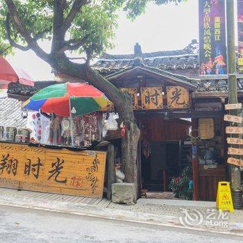 Q+西江飞翔时光雅舍酒店提供图片