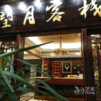 Q+西江千户苗寨望月客栈酒店提供图片