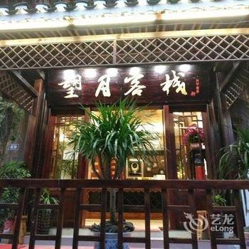 Q+西江千户苗寨望月客栈酒店提供图片