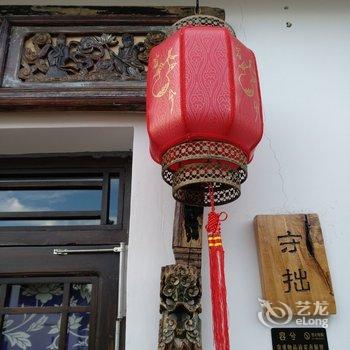 秦皇岛北戴河容兮精品民宿酒店提供图片