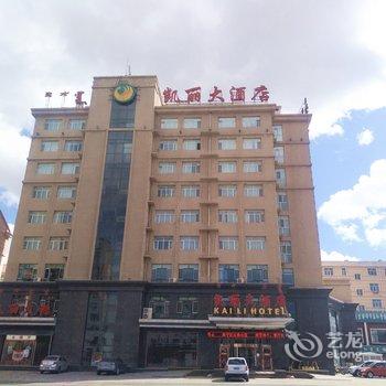 乌兰察布市凯丽大酒店酒店提供图片