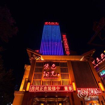 承德紫色阳光商务酒店酒店提供图片