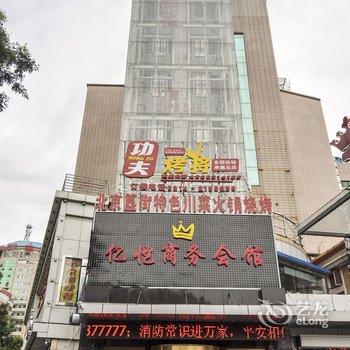 承德紫色阳光商务酒店酒店提供图片