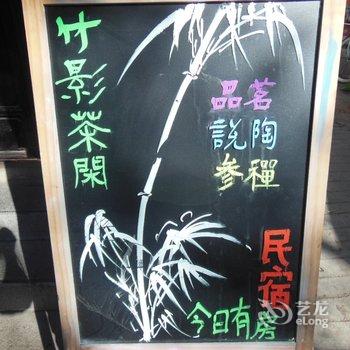 红河建水禅游居民宿酒店提供图片