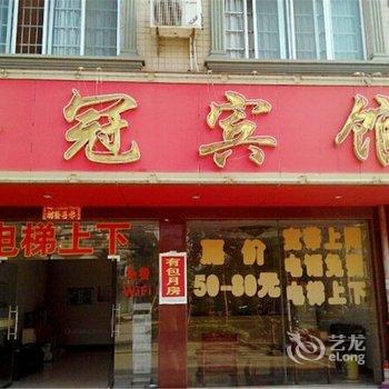 东兴华冠宾馆酒店提供图片