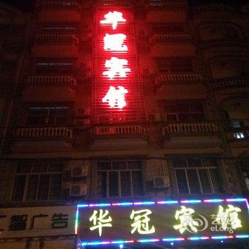 东兴华冠宾馆酒店提供图片