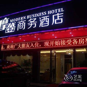 河源摩登商务酒店酒店提供图片