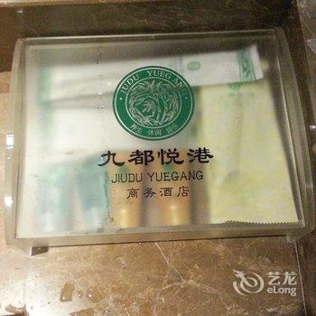 山西九都悦港商务酒店酒店提供图片