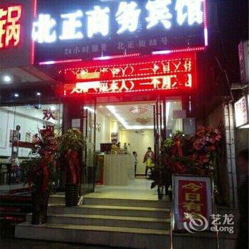 张家界北正商务宾馆
