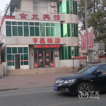 建平金兰宾馆酒店提供图片