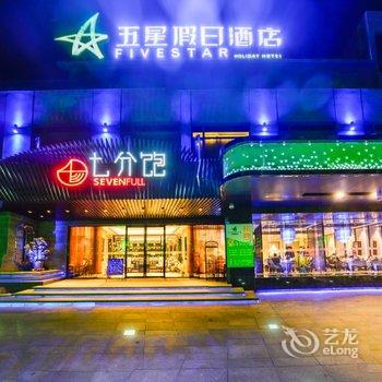 新泰五星假日酒店酒店提供图片