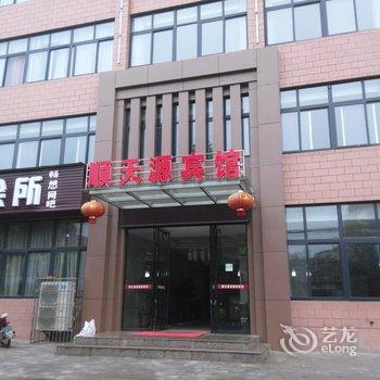 钟祥顺天源商务宾馆
