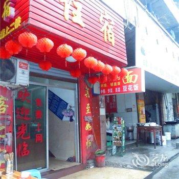 荣昌华盛宾馆酒店提供图片