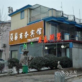 苍山兰陵莫泰商务宾馆酒店提供图片