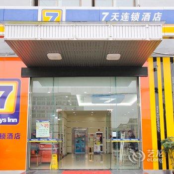 7天连锁酒店(梅河东路店)酒店提供图片