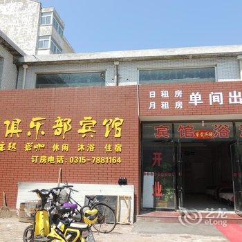 迁安奥特俱乐部宾馆