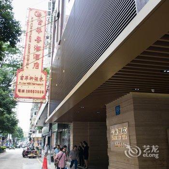 澳门富华酒店酒店提供图片