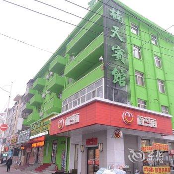 动力宾馆(哈尔滨乐松店)