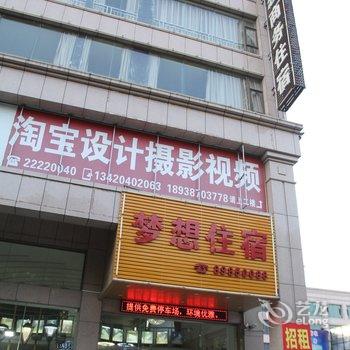 中山梦想商务住宿酒店提供图片