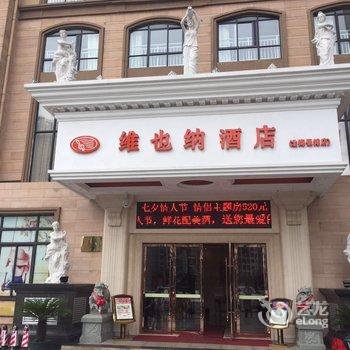 维也纳酒店(北海银滩店)酒店提供图片