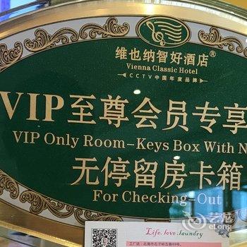 维也纳酒店(北海银滩店)酒店提供图片